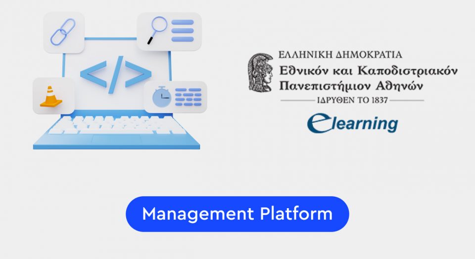 Elearning ΕΚΠΑ Management Platform