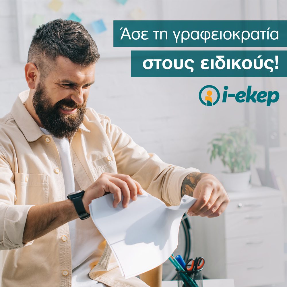 iekep