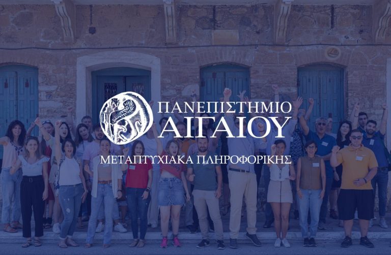 Μεταπτυχιακά Προγράμματα Πληροφορικής Πανεπιστημίου Αιγαίου