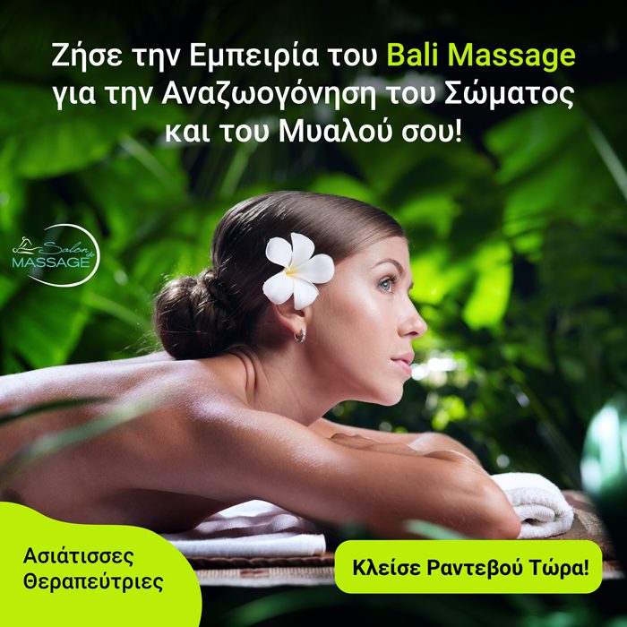 salondemassage creative