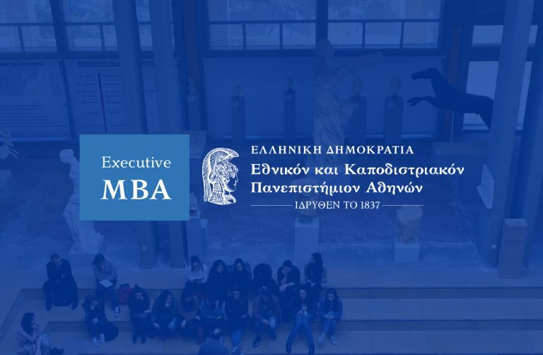 Executive MBA ΕΚΠΑ